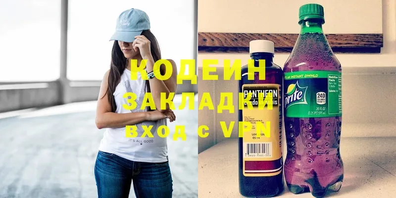 Кодеиновый сироп Lean напиток Lean (лин)  продажа наркотиков  мега зеркало  площадка наркотические препараты  Емва 