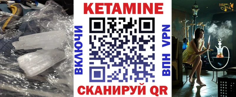 Кетамин ketamine Емва