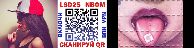 Марки N-bome 1,5мг  Емва 