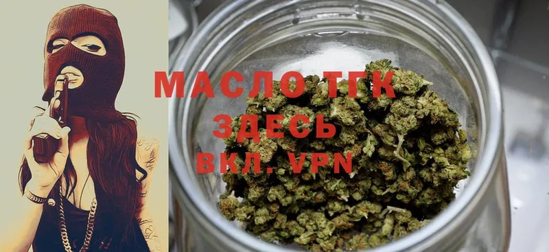 наркота  Емва  Дистиллят ТГК THC oil 